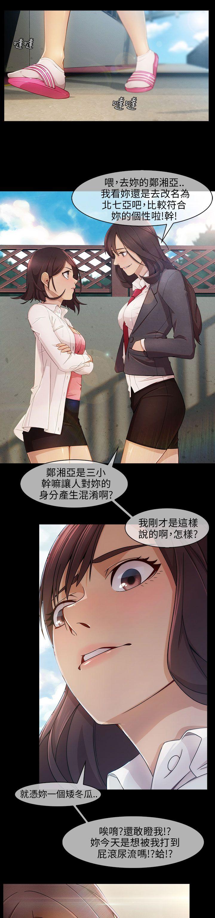 [韩国漫画] 湘亚:积极追求攻势 剧情,巨乳大奶#[38P]-5