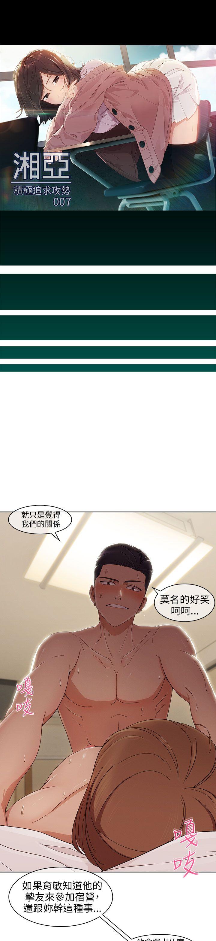 [韩国漫画] 湘亚:积极追求攻势 剧情,巨乳大奶#[30P]-1