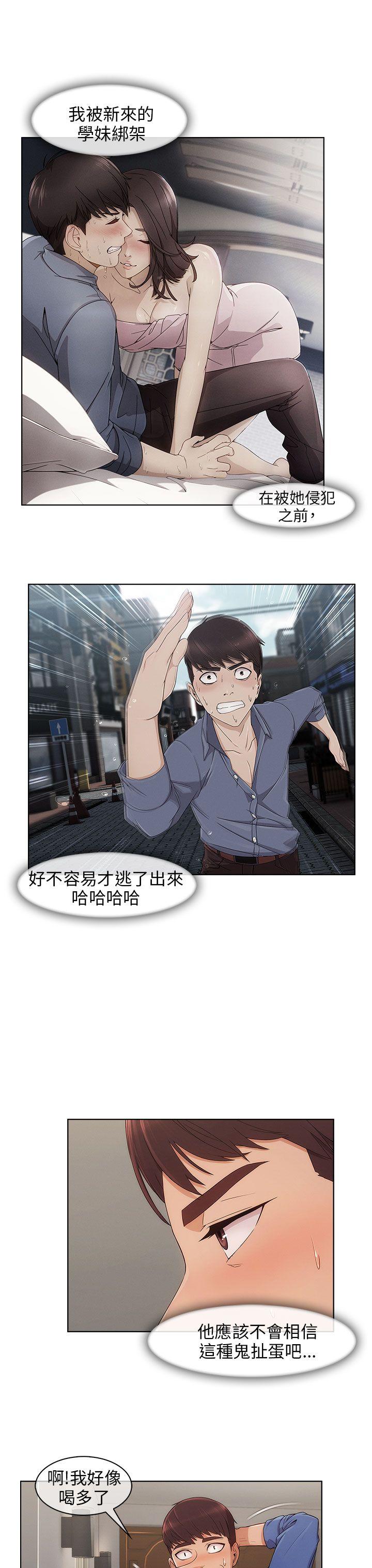 [韩国漫画] 湘亚:积极追求攻势 剧情,巨乳大奶#[30P]-14