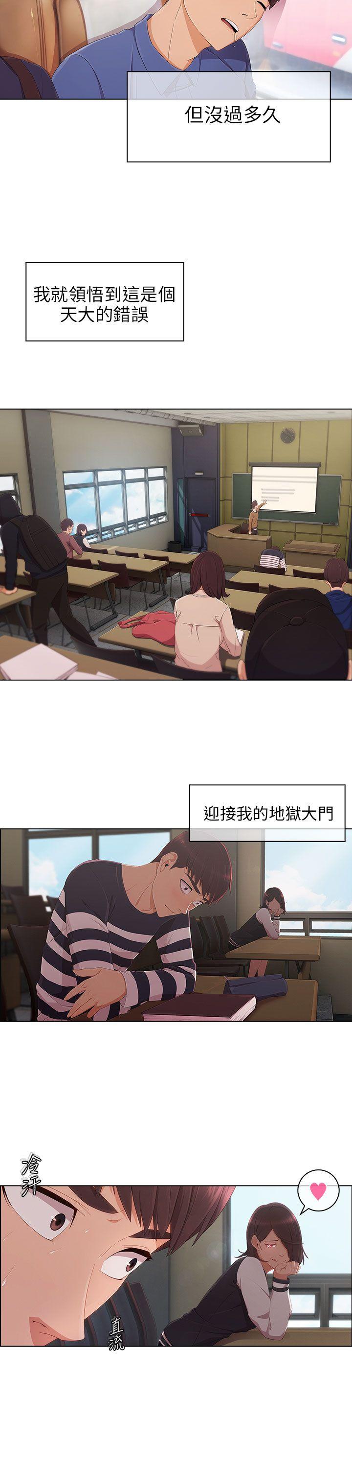 [韩国漫画] 湘亚:积极追求攻势 剧情,巨乳大奶#[30P]-28