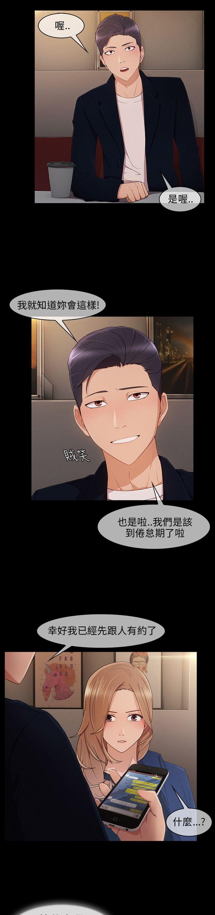 [韩国漫画] 湘亚:积极追求攻势 剧情,巨乳大奶#[31P]-24
