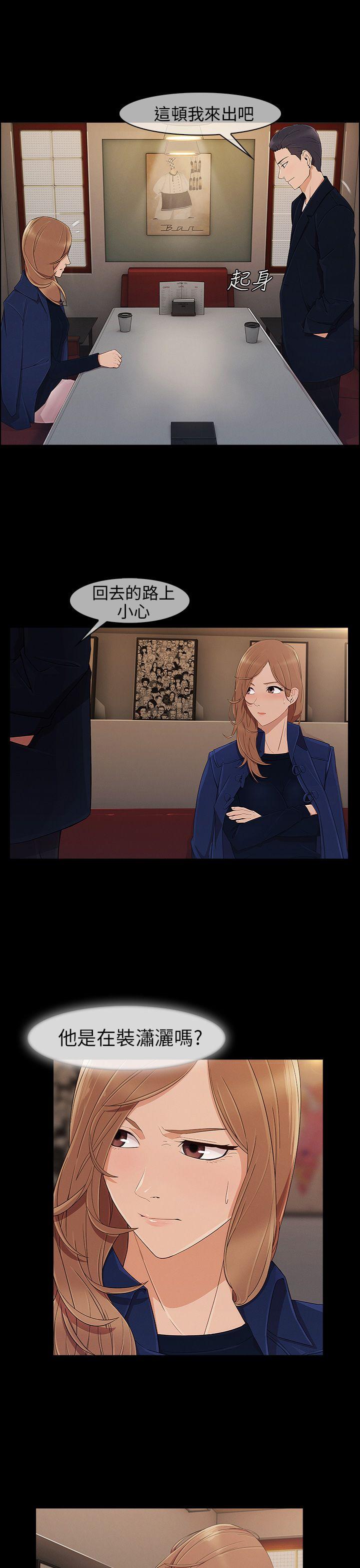 [韩国漫画] 湘亚:积极追求攻势 剧情,巨乳大奶#[31P]-26