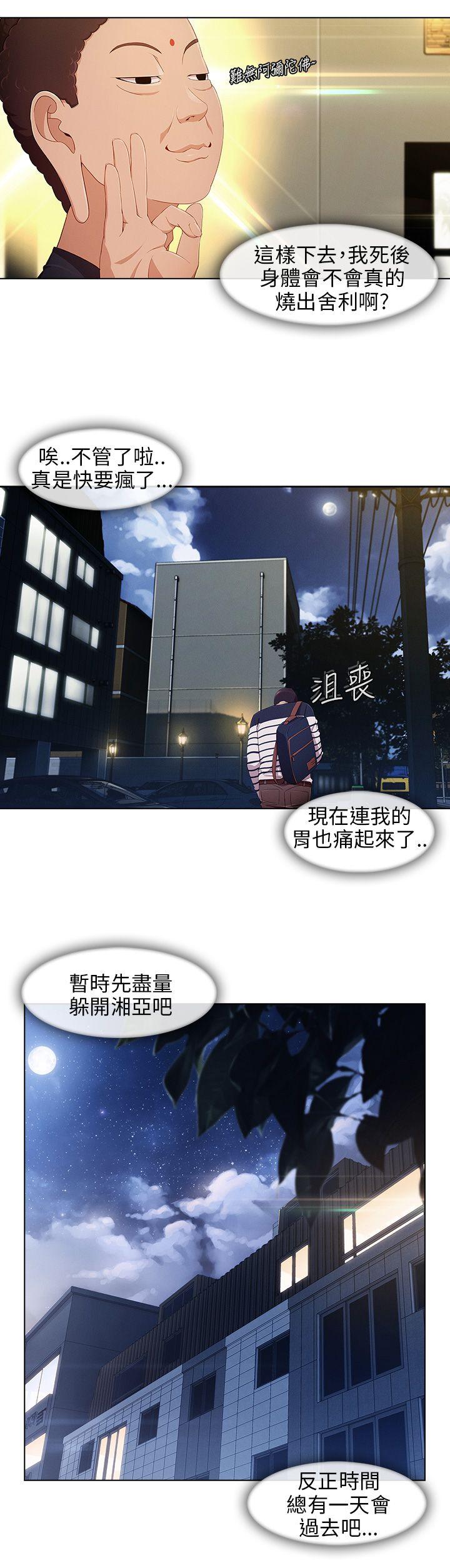 [韩国漫画] 湘亚:积极追求攻势 剧情,巨乳大奶#[31P]-3