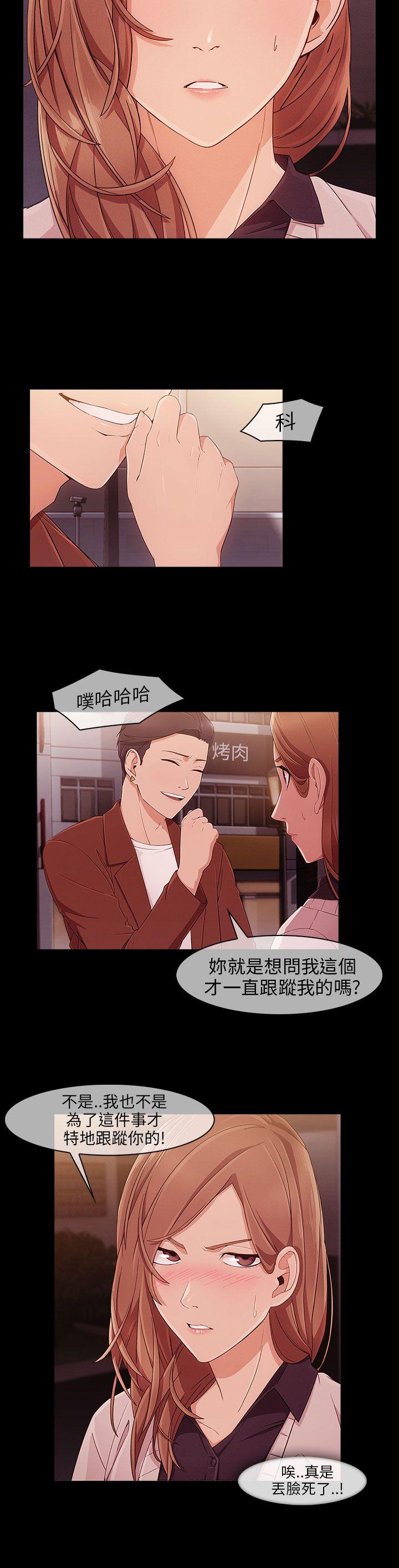 [韩国漫画] 湘亚:积极追求攻势 剧情,巨乳大奶#[28P]-14