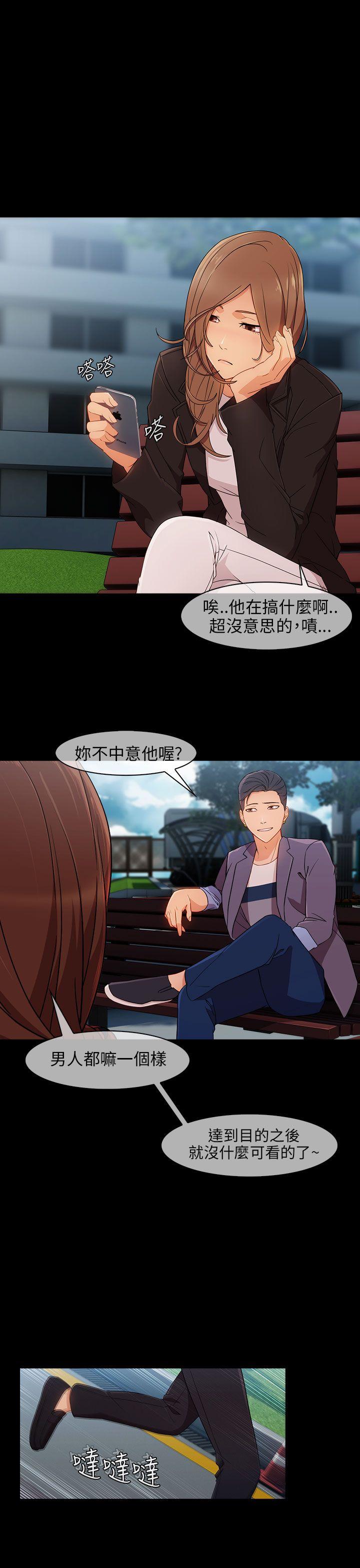 [韩国漫画] 湘亚:积极追求攻势 剧情,巨乳大奶#[28P]-20