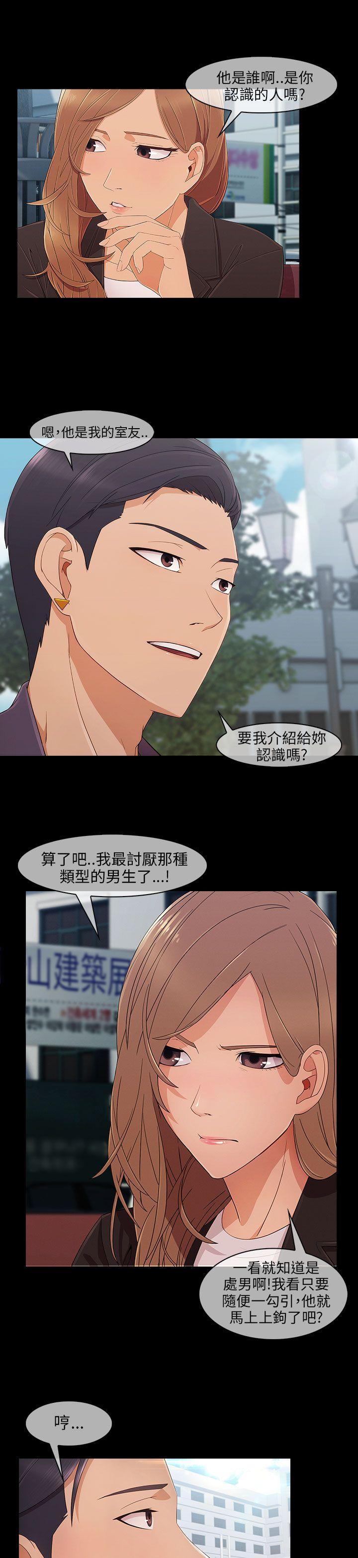 [韩国漫画] 湘亚:积极追求攻势 剧情,巨乳大奶#[28P]-23