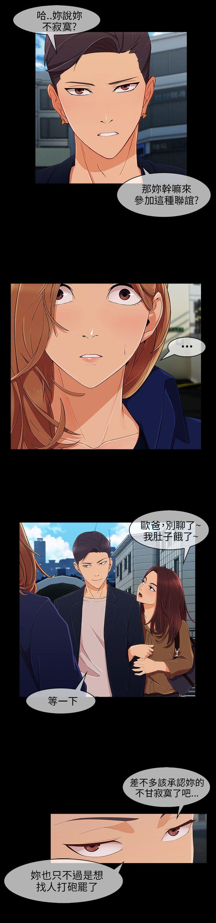 [韩国漫画] 湘亚:积极追求攻势 剧情,巨乳大奶#[28P]-5