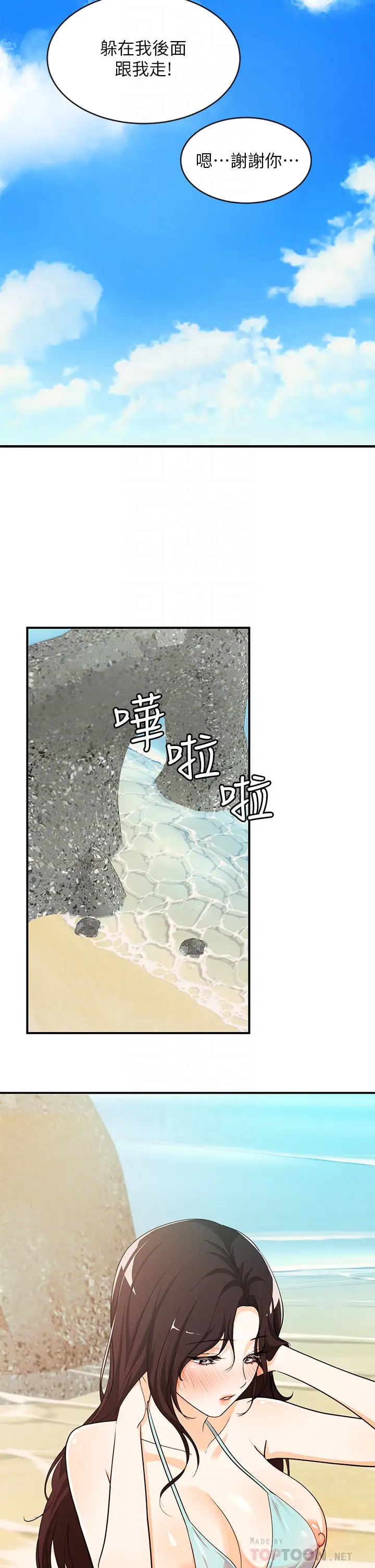 [韩国漫画] 夏日湿身剧场 奇幻,巨乳大奶,妖精#[29P]-14