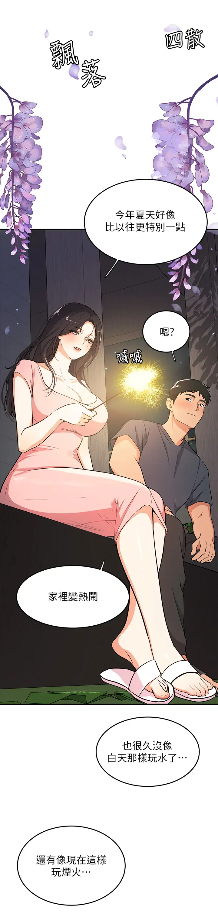 [韩国漫画] 夏日湿身剧场 奇幻,巨乳大奶,妖精#[32P]-23