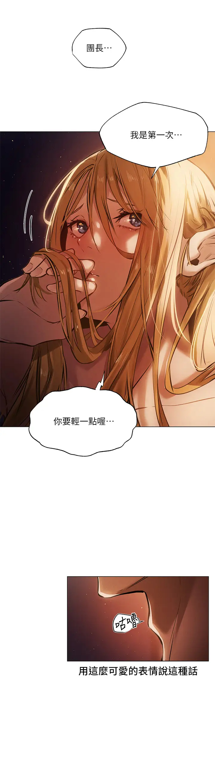 [韩国漫画] 夏日湿身剧场 奇幻,巨乳大奶,妖精#[25P]-24