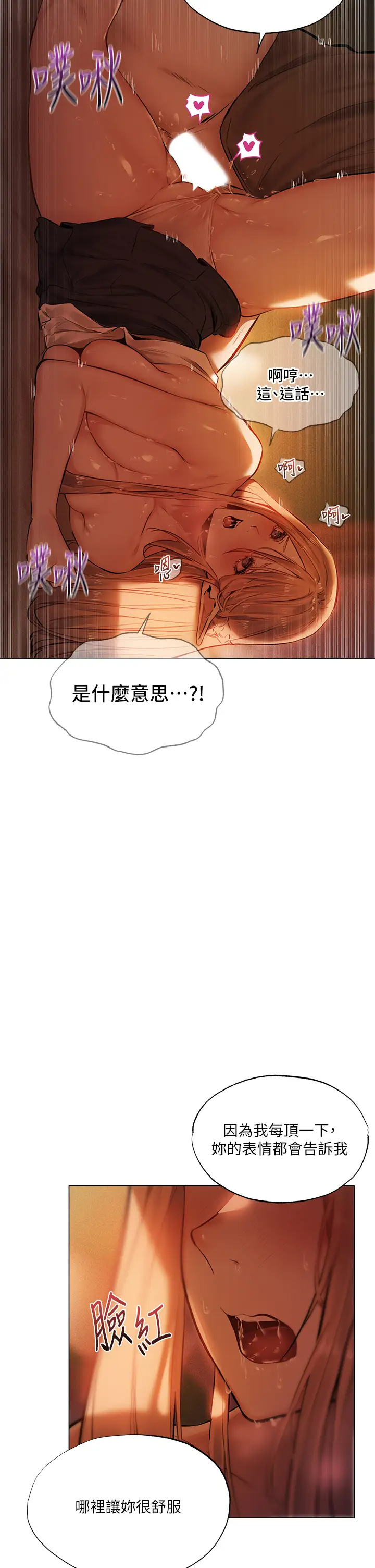 [韩国漫画] 夏日湿身剧场 奇幻,巨乳大奶,妖精#[38P]-20