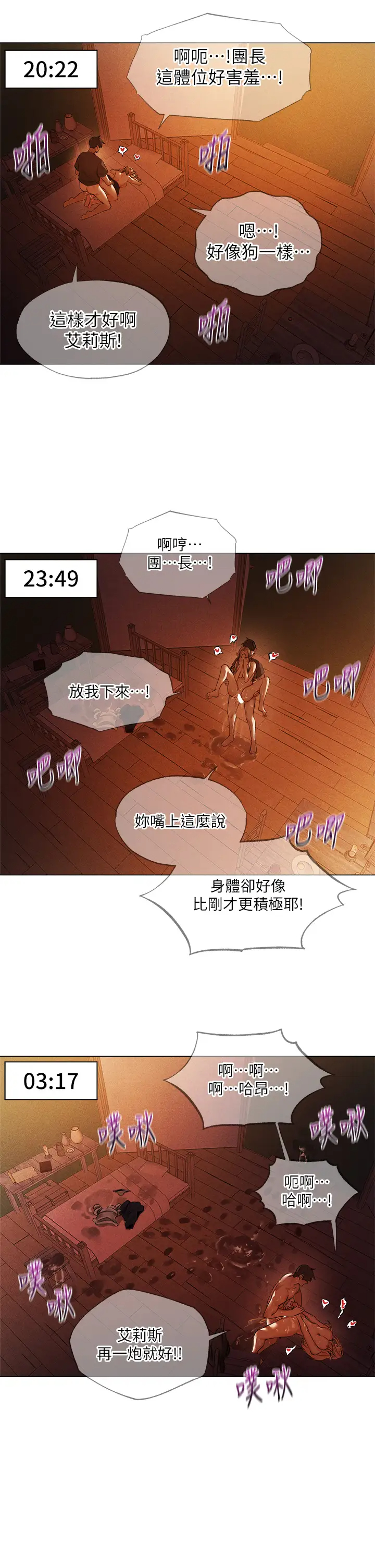 [韩国漫画] 夏日湿身剧场 奇幻,巨乳大奶,妖精#[38P]-25