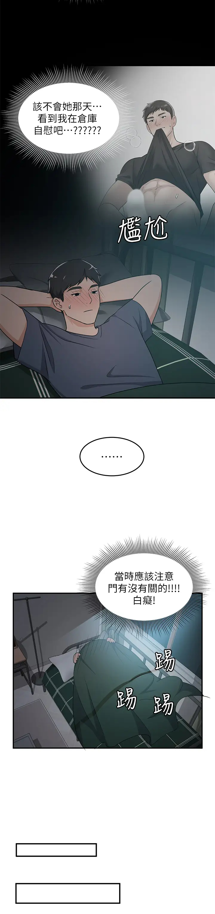 [韩国漫画] 夏日湿身剧场 奇幻,巨乳大奶,妖精#[32P]-9