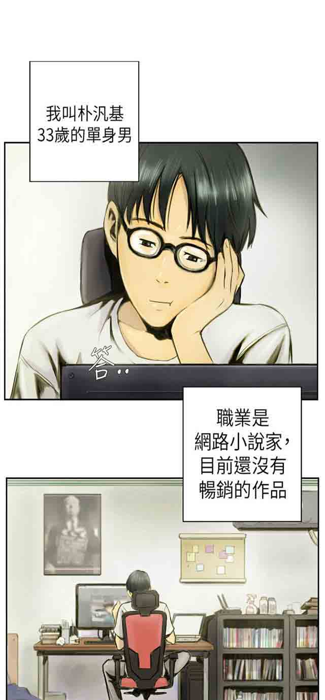 [韩国漫画] 占据人生 奇幻,巨乳大奶#[31P]-1