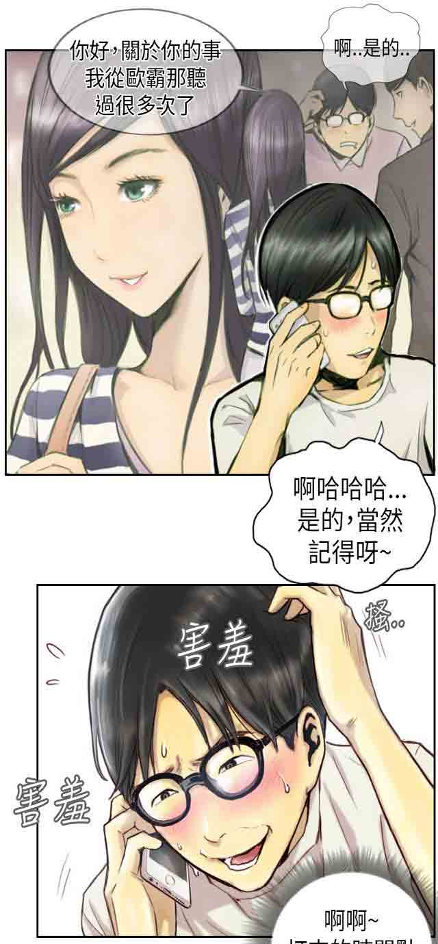 [韩国漫画] 占据人生 奇幻,巨乳大奶#[31P]-11