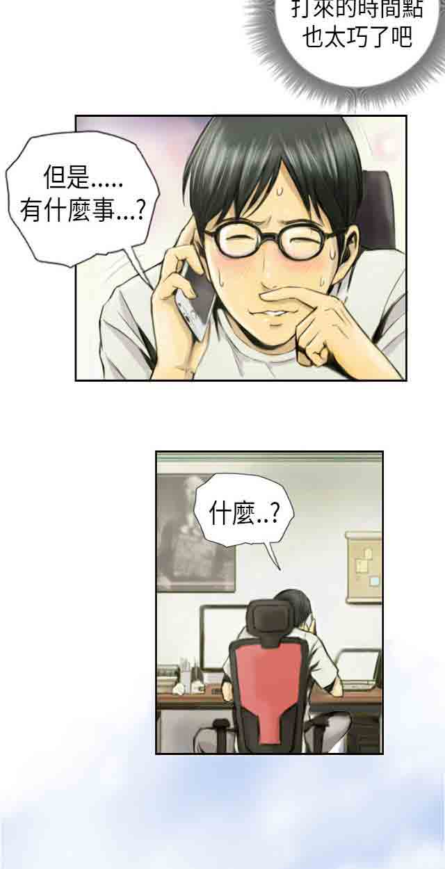 [韩国漫画] 占据人生 奇幻,巨乳大奶#[31P]-12