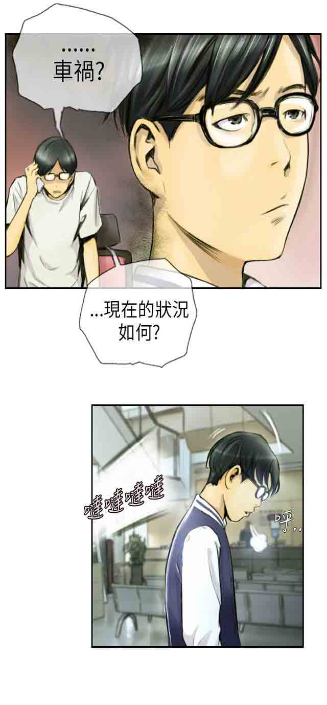 [韩国漫画] 占据人生 奇幻,巨乳大奶#[31P]-15