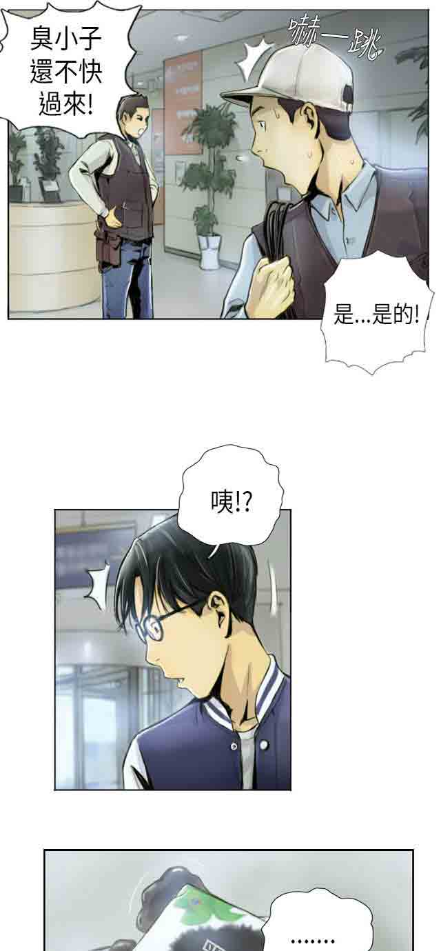 [韩国漫画] 占据人生 奇幻,巨乳大奶#[31P]-20