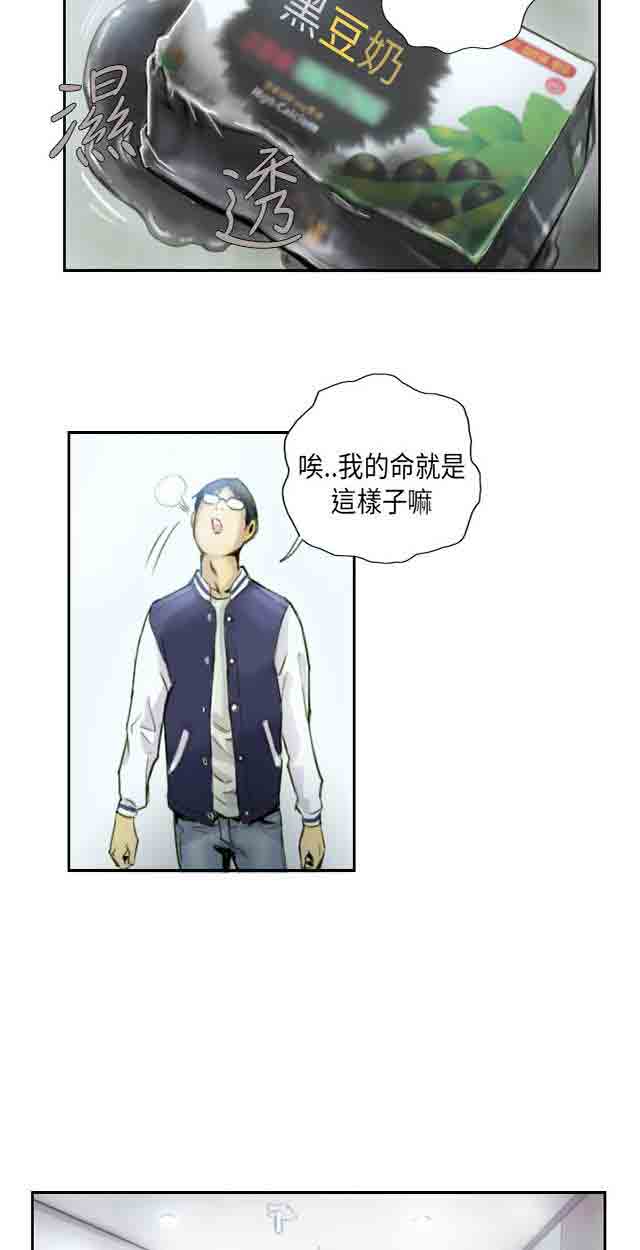 [韩国漫画] 占据人生 奇幻,巨乳大奶#[31P]-21