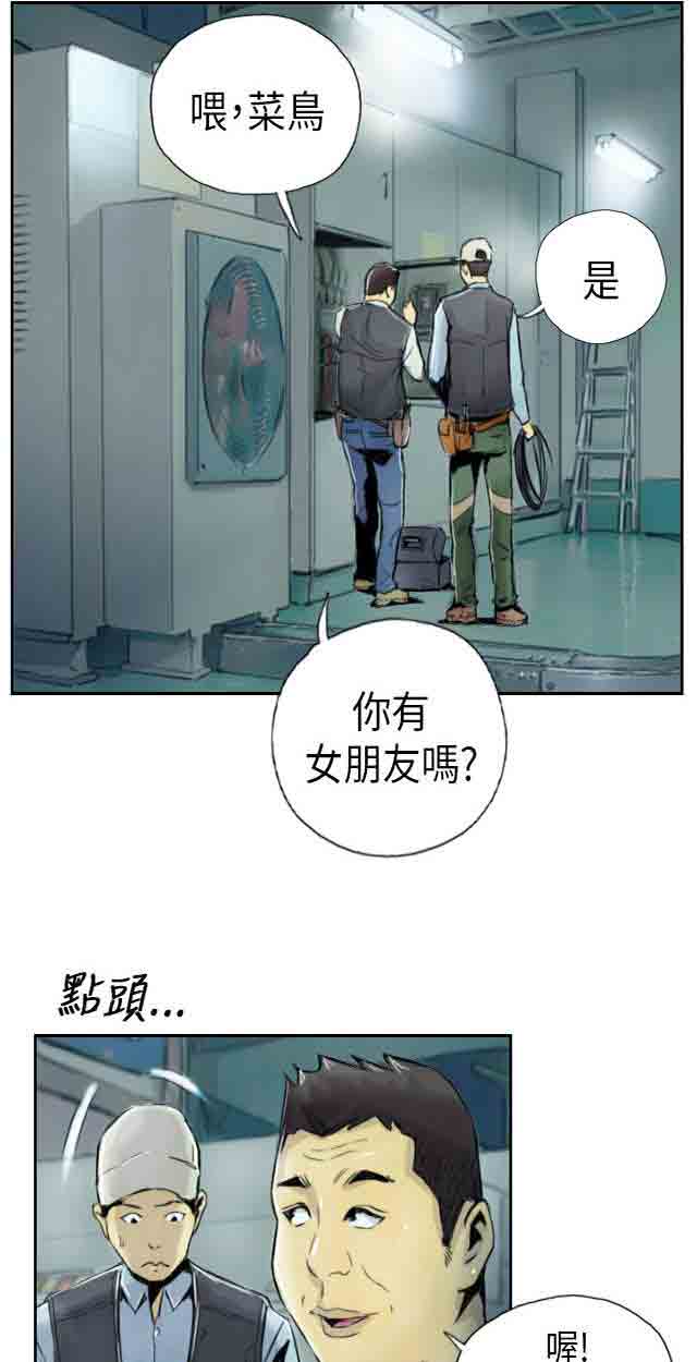 [韩国漫画] 占据人生 奇幻,巨乳大奶#[31P]-25