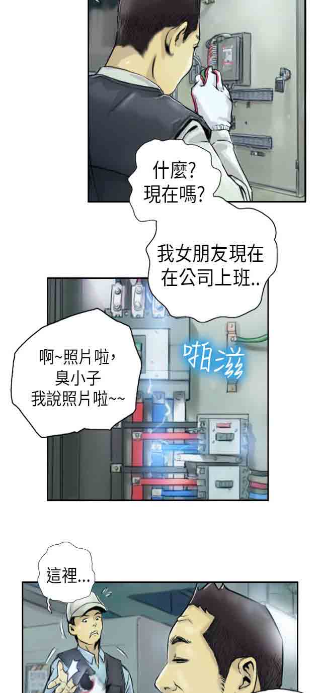 [韩国漫画] 占据人生 奇幻,巨乳大奶#[31P]-26