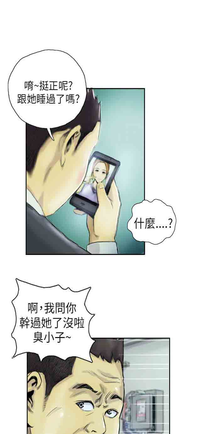 [韩国漫画] 占据人生 奇幻,巨乳大奶#[31P]-27