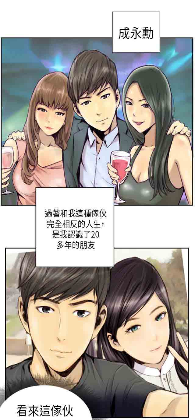[韩国漫画] 占据人生 奇幻,巨乳大奶#[31P]-4