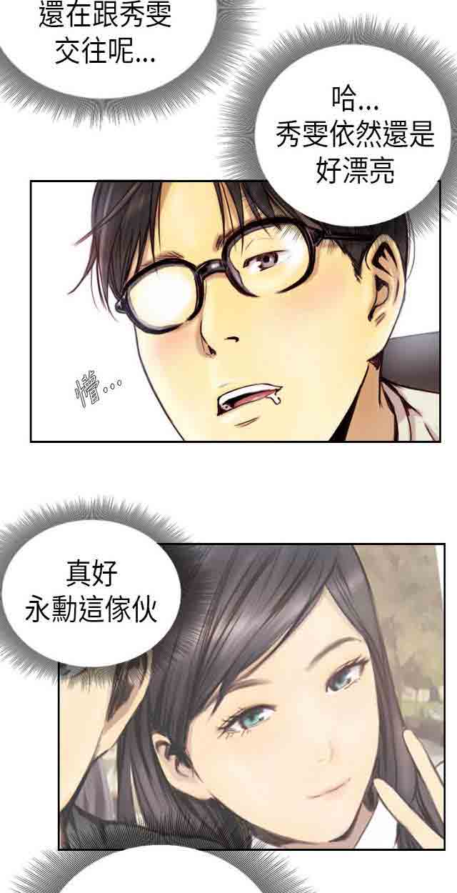 [韩国漫画] 占据人生 奇幻,巨乳大奶#[31P]-5