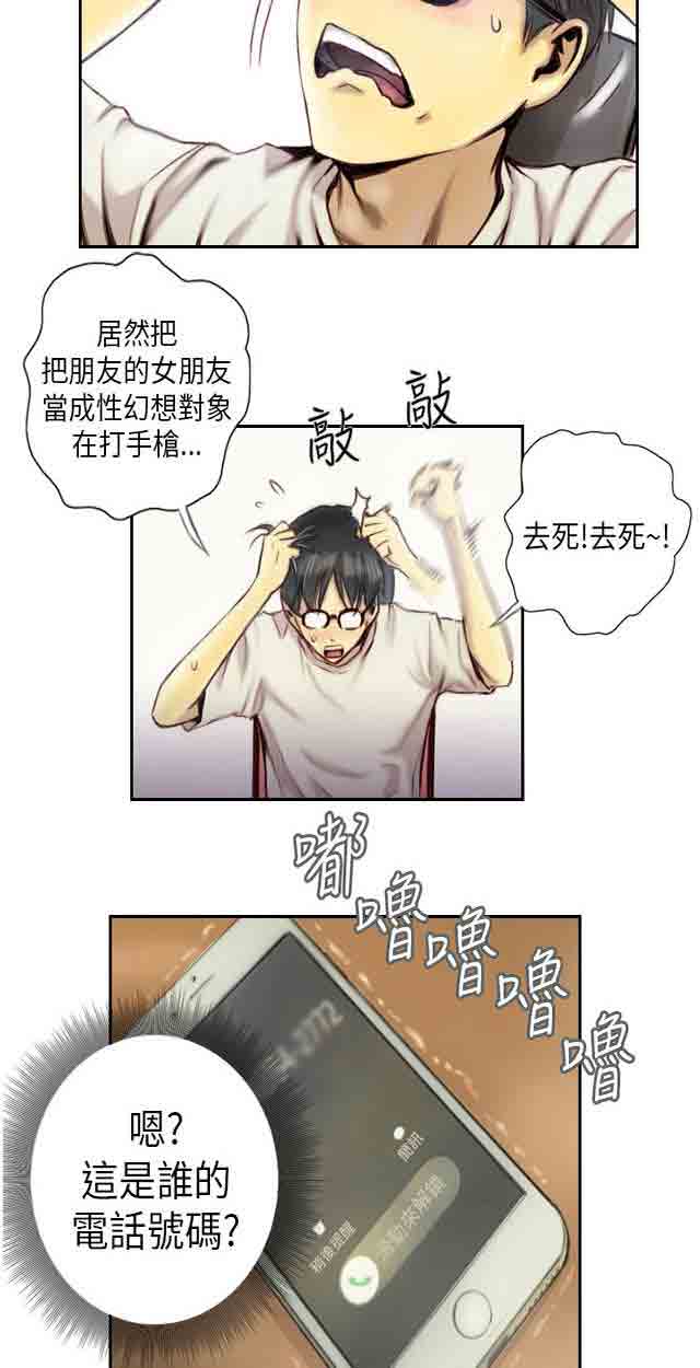 [韩国漫画] 占据人生 奇幻,巨乳大奶#[31P]-8