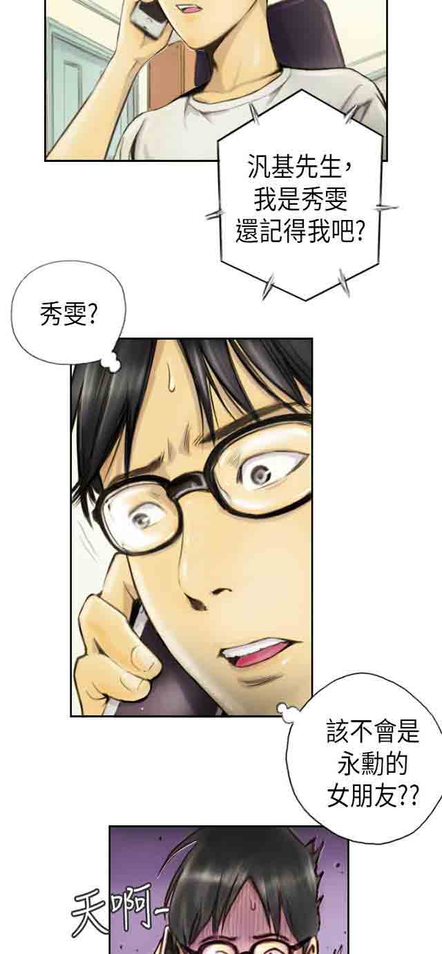 [韩国漫画] 占据人生 奇幻,巨乳大奶#[31P]-9