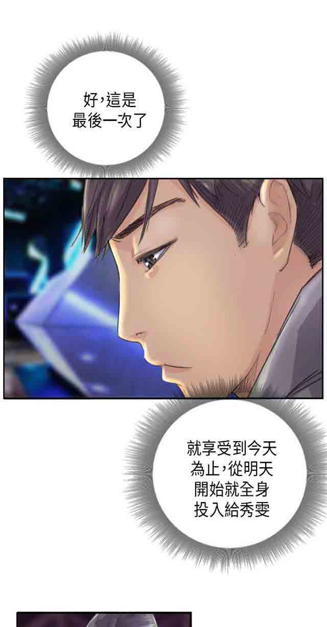 [韩国漫画] 占据人生 奇幻,巨乳大奶#[41P]-1