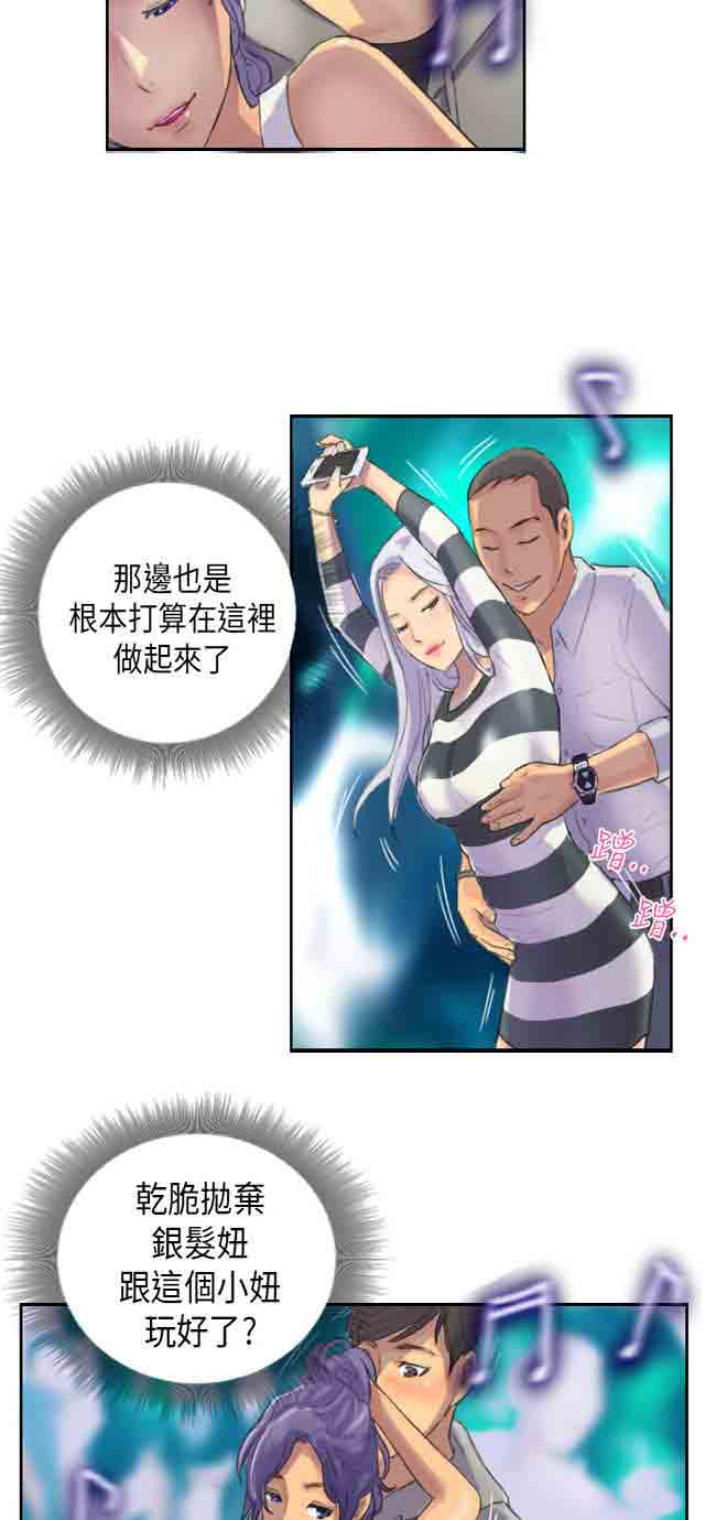 [韩国漫画] 占据人生 奇幻,巨乳大奶#[41P]-15