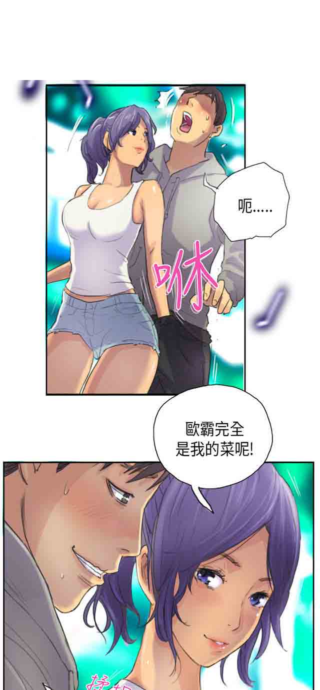 [韩国漫画] 占据人生 奇幻,巨乳大奶#[41P]-17
