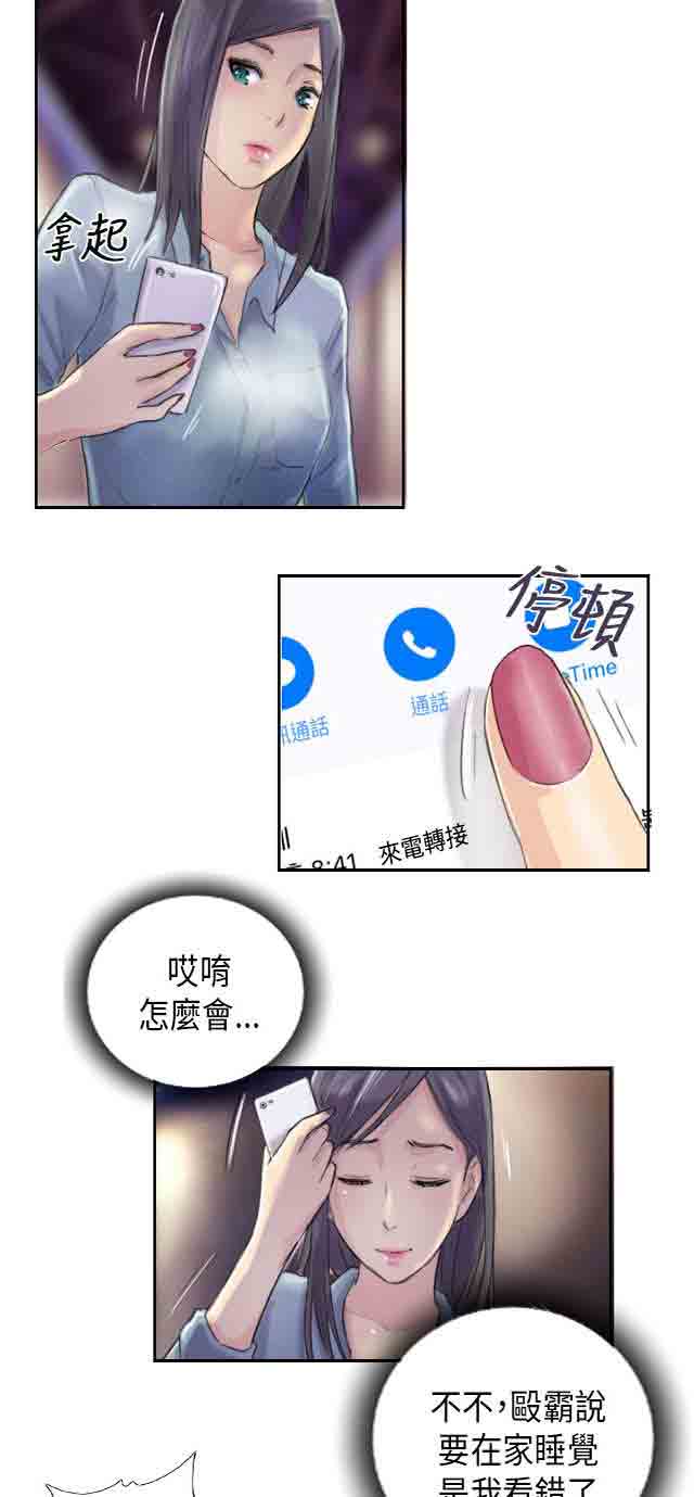 [韩国漫画] 占据人生 奇幻,巨乳大奶#[41P]-2