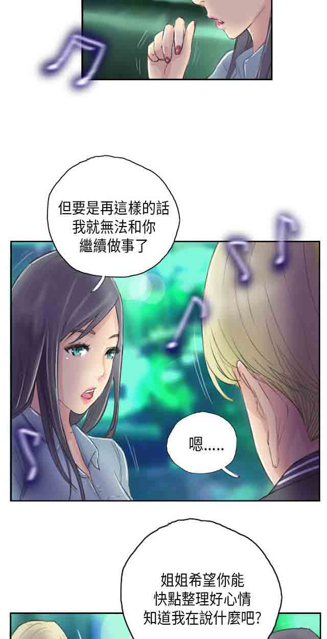 [韩国漫画] 占据人生 奇幻,巨乳大奶#[41P]-21