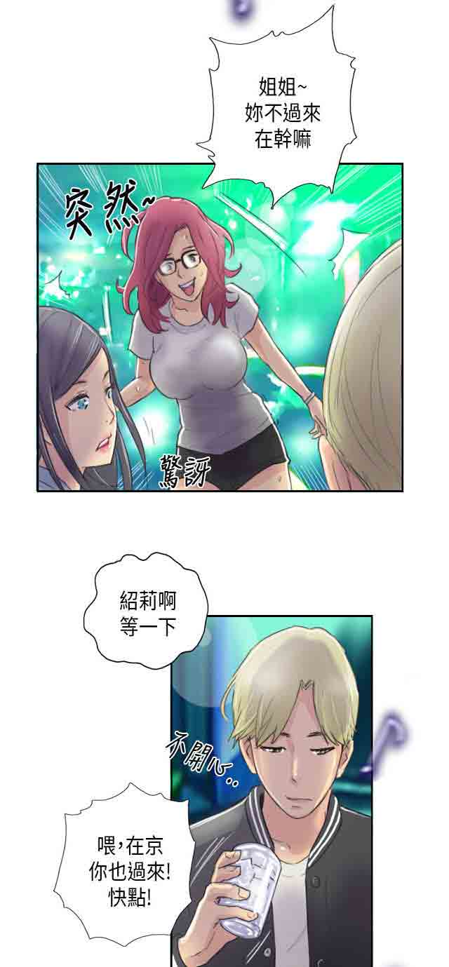 [韩国漫画] 占据人生 奇幻,巨乳大奶#[41P]-23