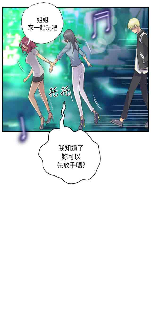 [韩国漫画] 占据人生 奇幻,巨乳大奶#[41P]-24
