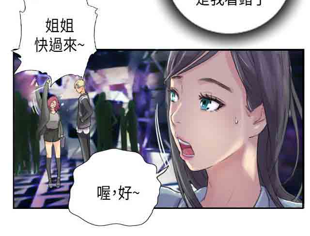 [韩国漫画] 占据人生 奇幻,巨乳大奶#[41P]-3