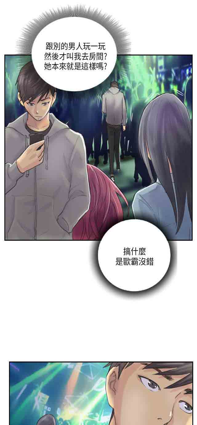 [韩国漫画] 占据人生 奇幻,巨乳大奶#[41P]-32