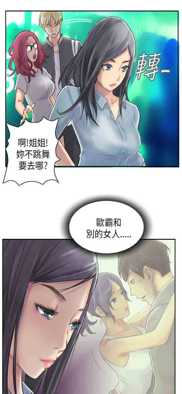 [韩国漫画] 占据人生 奇幻,巨乳大奶#[41P]-33