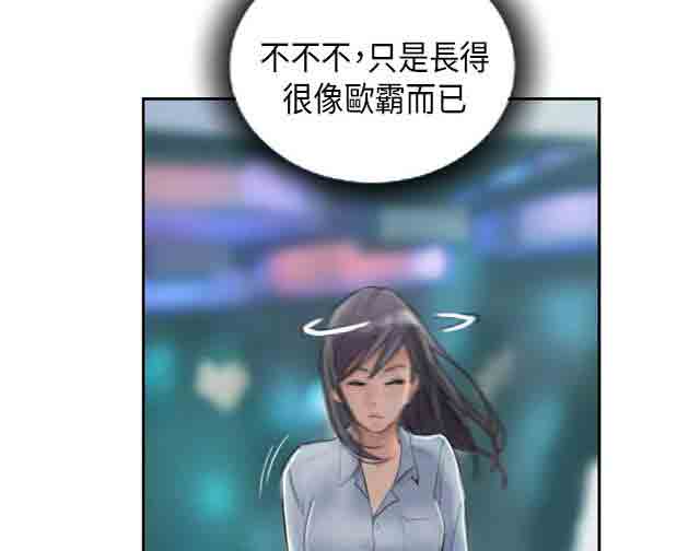 [韩国漫画] 占据人生 奇幻,巨乳大奶#[41P]-35