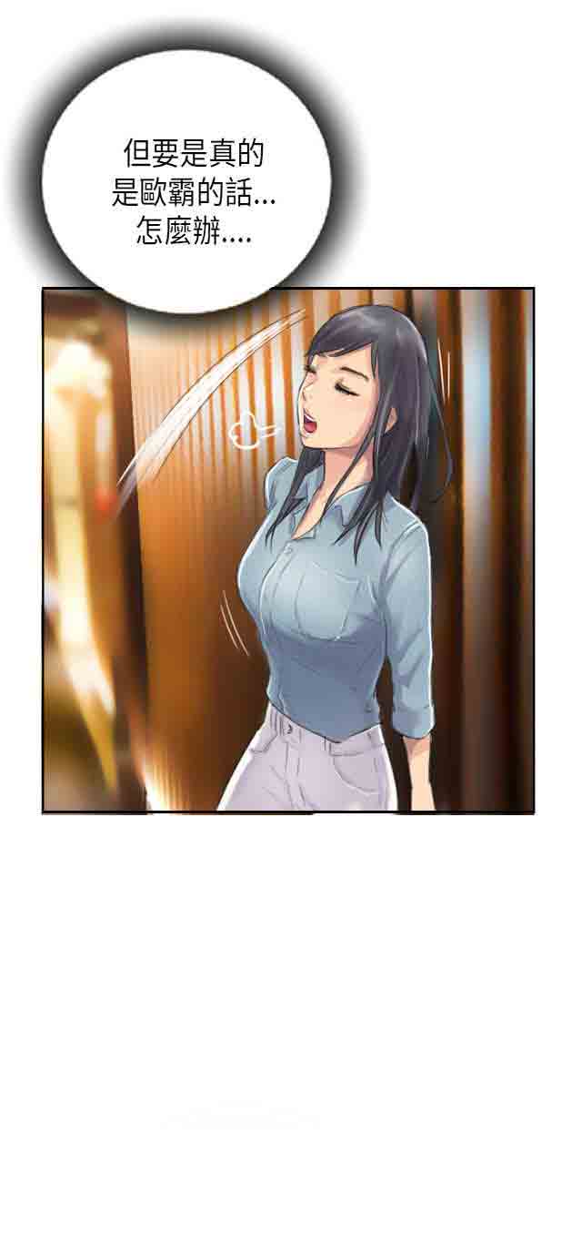 [韩国漫画] 占据人生 奇幻,巨乳大奶#[41P]-37
