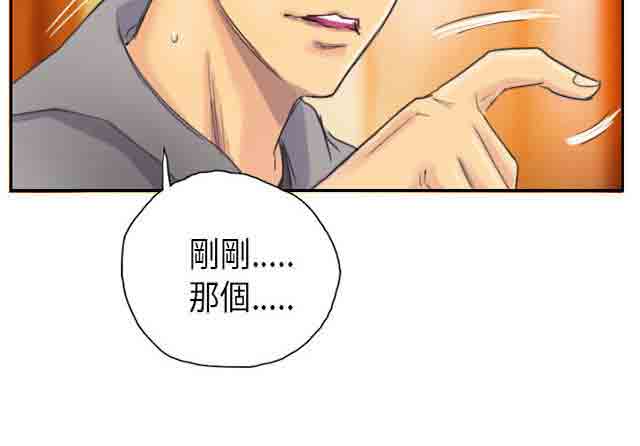 [韩国漫画] 占据人生 奇幻,巨乳大奶#[41P]-41