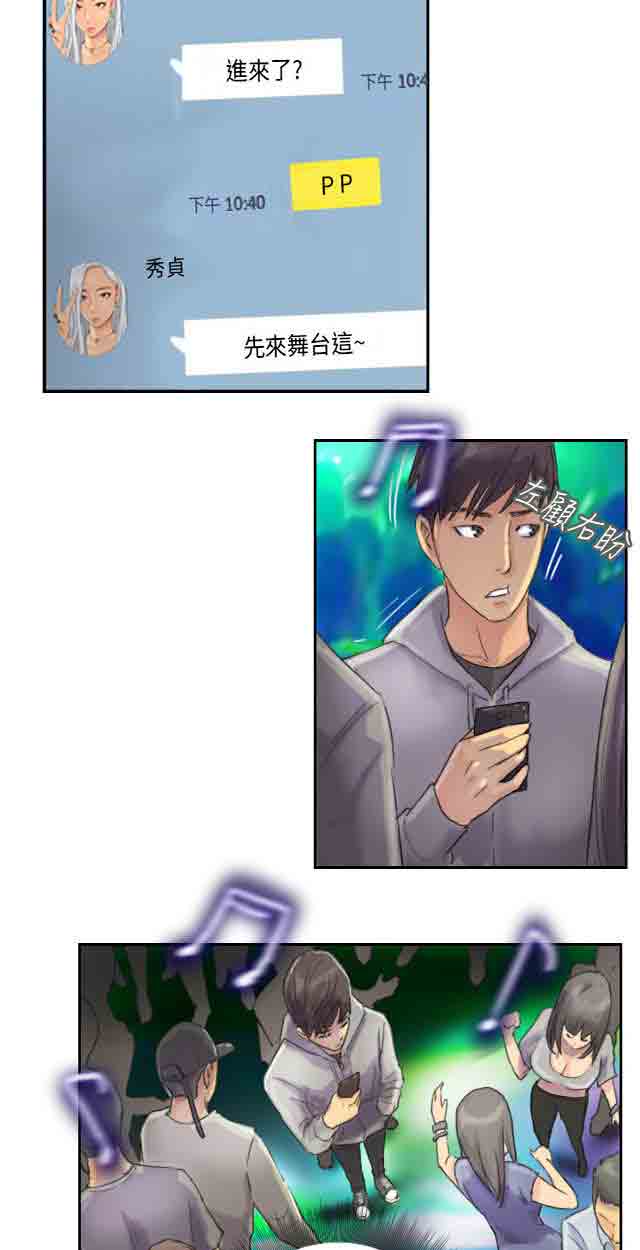 [韩国漫画] 占据人生 奇幻,巨乳大奶#[41P]-5
