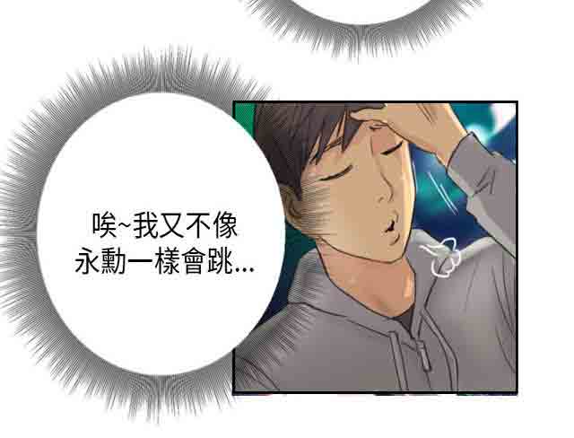 [韩国漫画] 占据人生 奇幻,巨乳大奶#[41P]-8