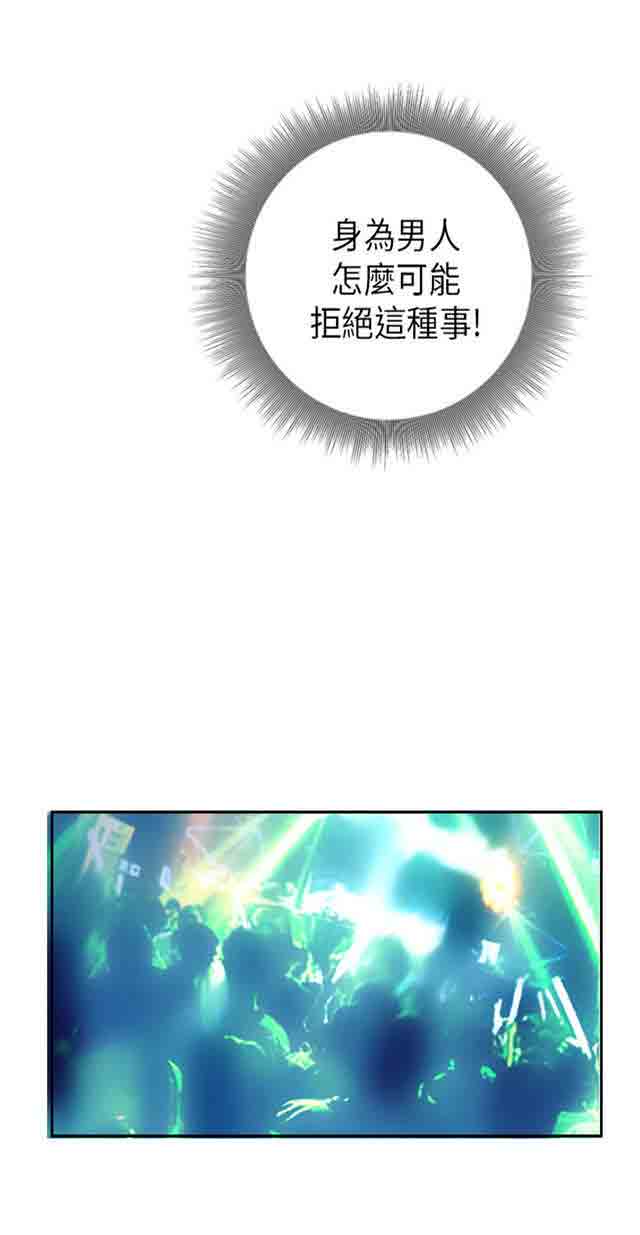 [韩国漫画] 占据人生 奇幻,巨乳大奶#[29P]-18