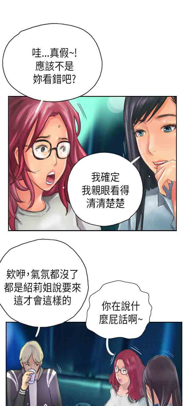 [韩国漫画] 占据人生 奇幻,巨乳大奶#[29P]-19
