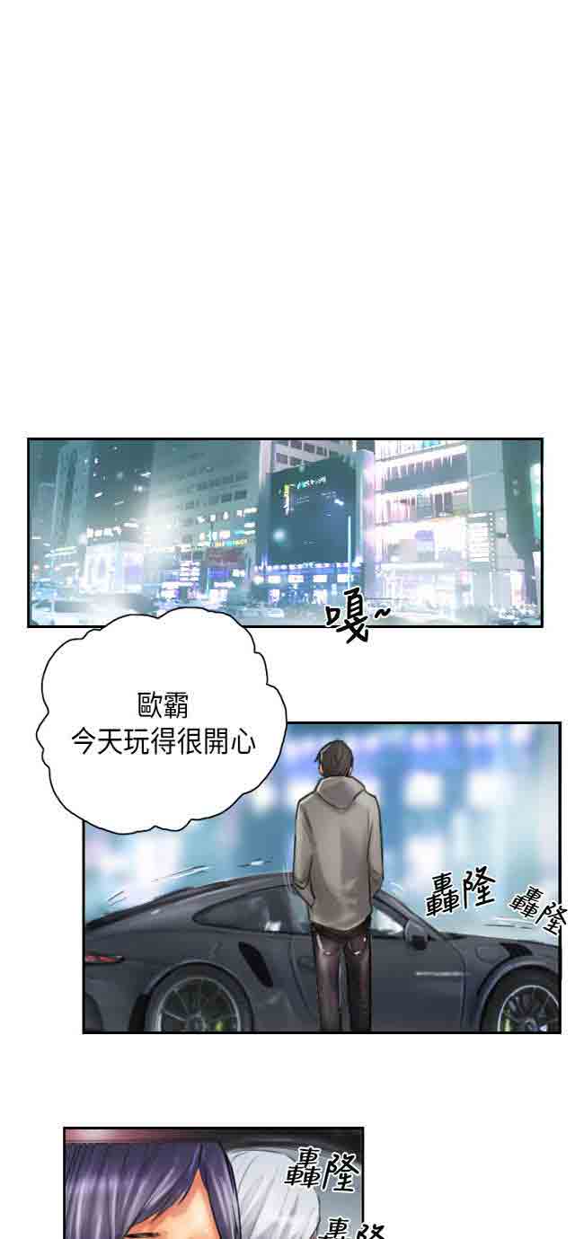 [韩国漫画] 占据人生 奇幻,巨乳大奶#[29P]-25