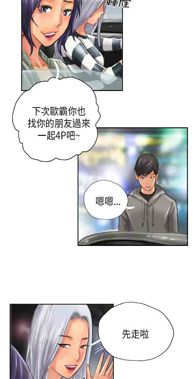 [韩国漫画] 占据人生 奇幻,巨乳大奶#[29P]-26