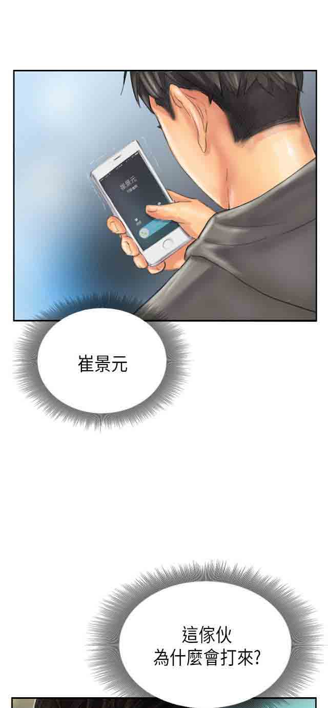 [韩国漫画] 占据人生 奇幻,巨乳大奶#[29P]-28
